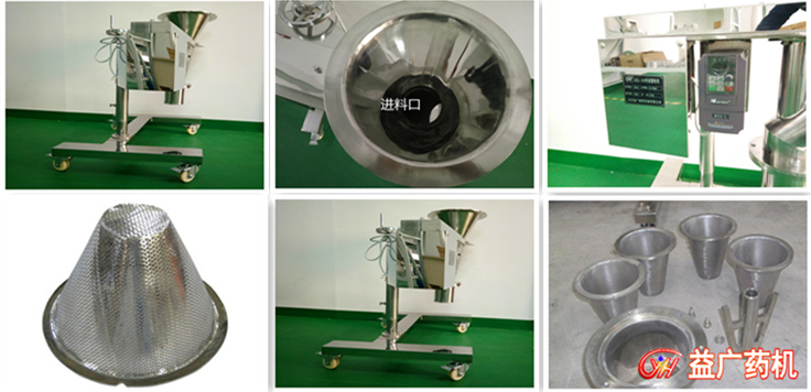 實驗室快速整粒機(jī)細(xì)節(jié)圖