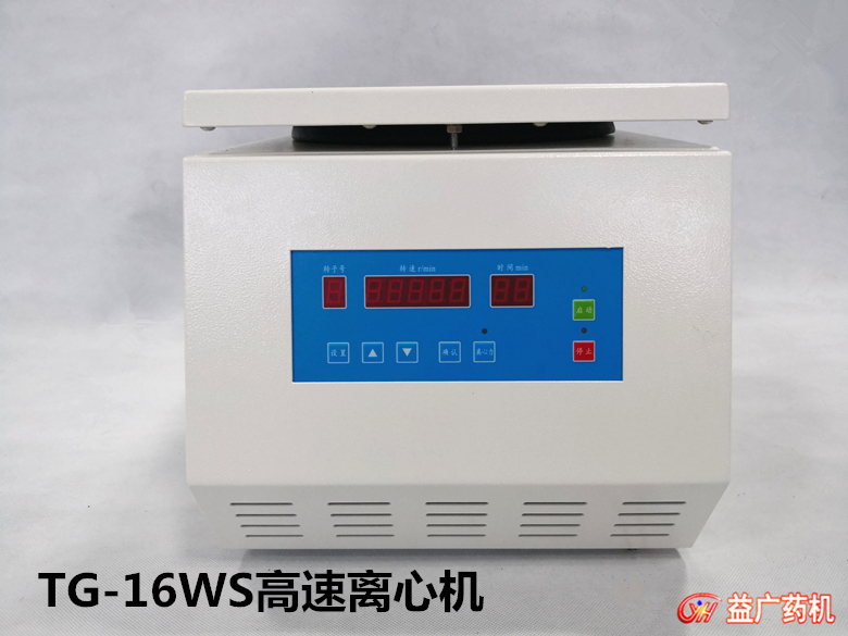 TG-16WS高速離心機(jī)