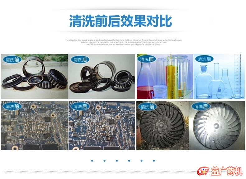 30L超聲波清洗機(jī)清洗效果