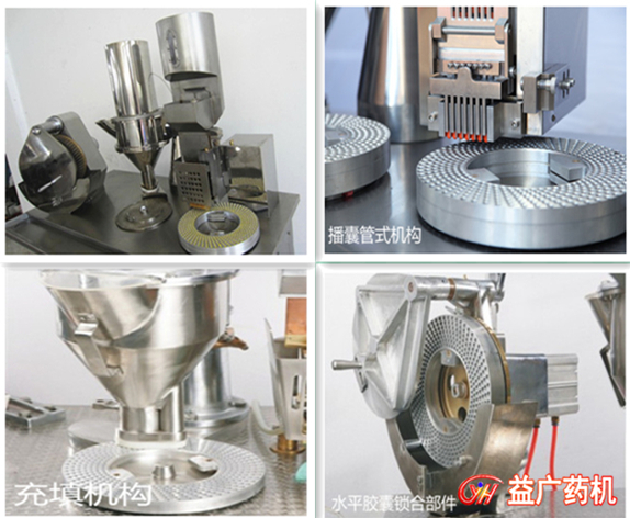 DCX-4半自動(dòng)膠囊填充機(jī)細(xì)節(jié)圖片