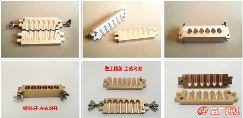 6孔子彈頭栓劑模具細節(jié)圖片