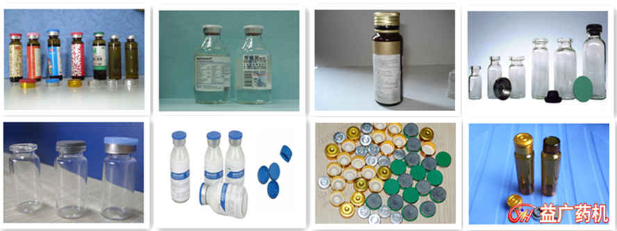 電動(dòng)軋蓋機(jī)適用瓶型