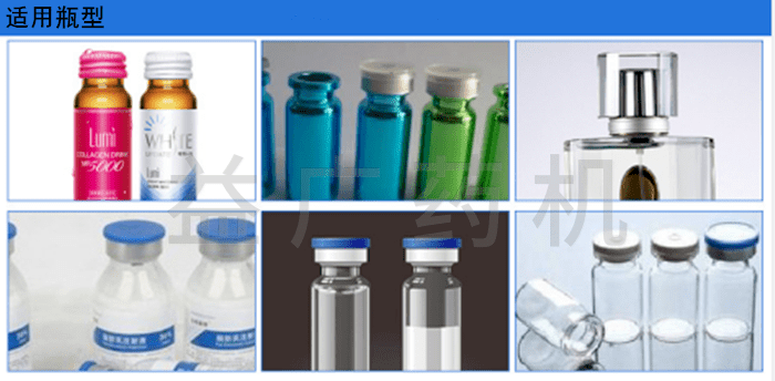 西林瓶氣動(dòng)軋蓋機(jī)適用瓶型